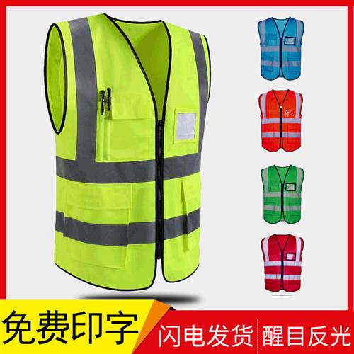 反光背心马甲工地施工防护服多口袋骑行安全环卫工人交通路政外套