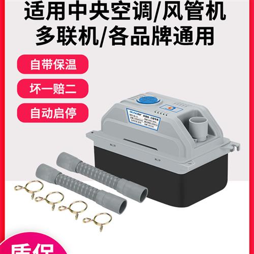 祁岭空调排水泵风管机多联制冰机中央空调凝结水提升泵Ql-11