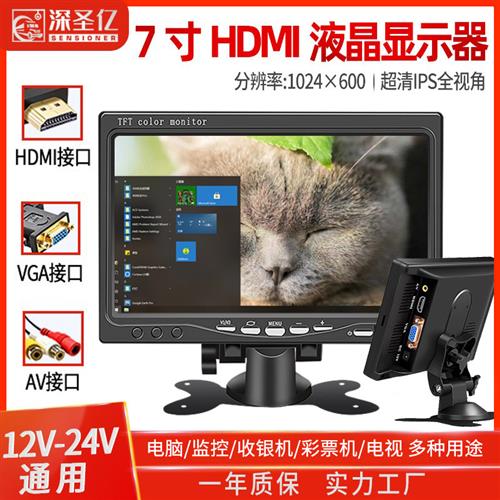 7寸高清监控显示器9寸10寸安防家用vga/hdmi液晶监视器电视机屏幕