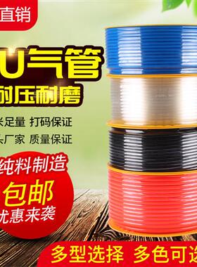 气动PU气管8*5空压机气动软管外径8mm/12*8/10*6.5/6*4/4*2.5