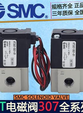 SMC新款真空电磁阀VT307K*VT307-3G1-4G1-5G1-6G1-01-02-F/220V