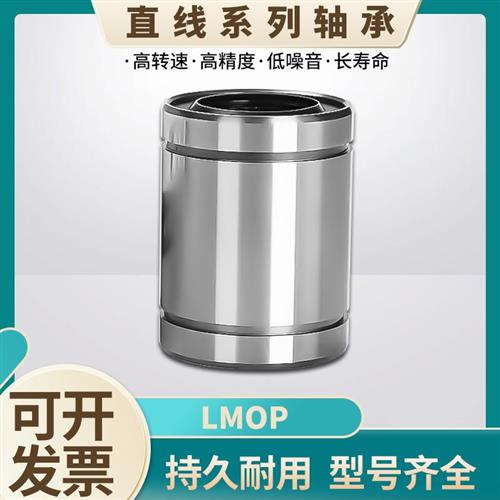 直线运动轴承LM8/10/12/16/20-60UU和加长的LM6-40LUU全自动化设