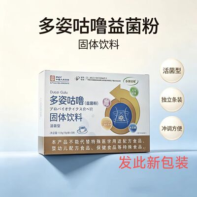 多姿咕噜益菌粉固体饮料