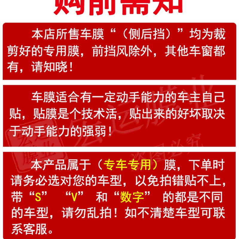 宝骏530c玻璃膜汽车SUV隔热防爆贴膜专用车窗防晒膜防紫外线太阳