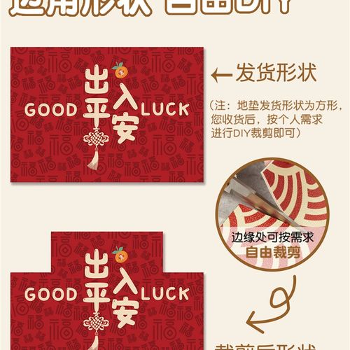 安全入口门地垫门Pvc可擦可洗门垫红色喜庆搬迁新家毛毯