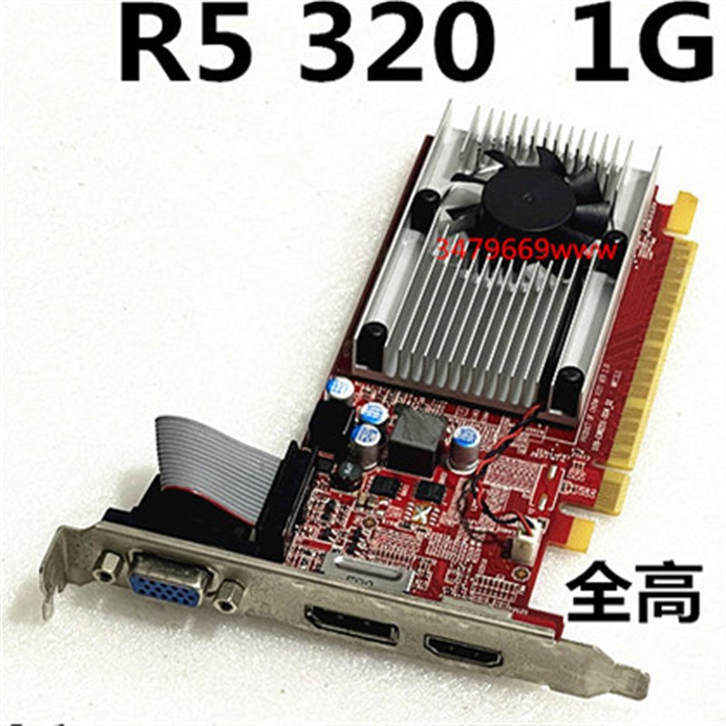 家用电脑多屏亮机显卡VGA HDMI  DVI  DP静音R5 320P 1G 822383-0