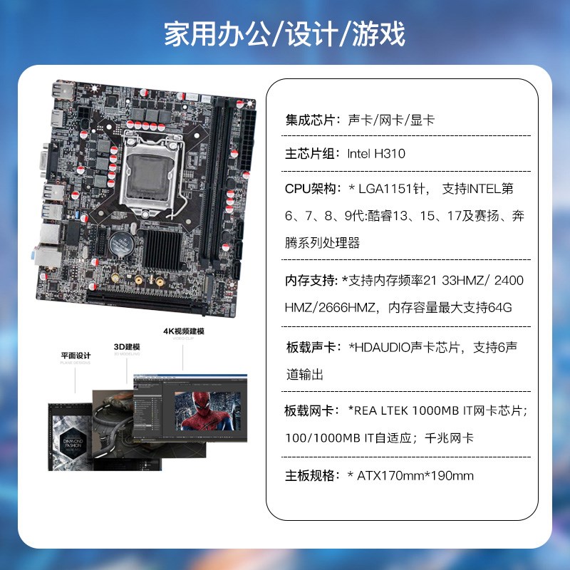全新H310 DDR4 1151电脑主板 M2 千兆网卡 6 L7 8 9代I3 I5 I7CPU