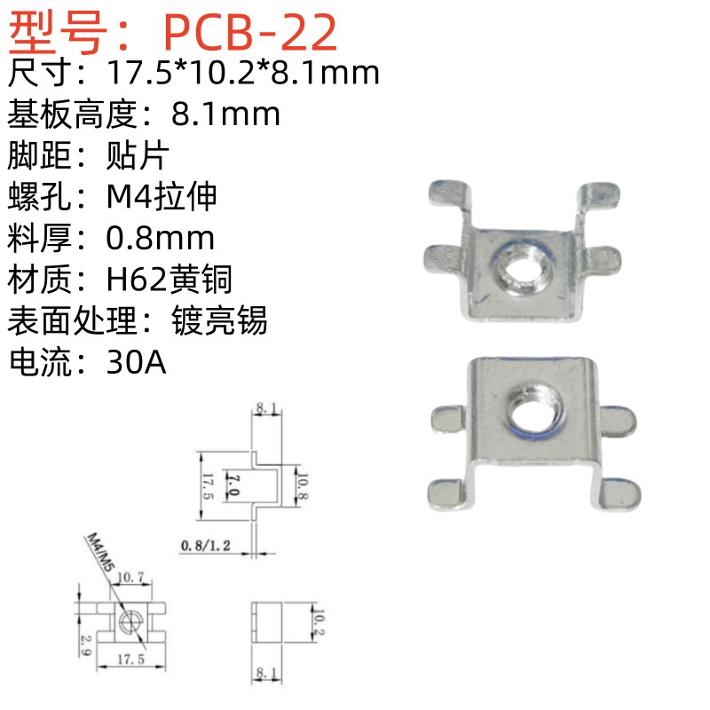 PCB-1d9/22贴片焊接端子 M3 M4 M5焊接端子螺钉式接线柱 贴片端子