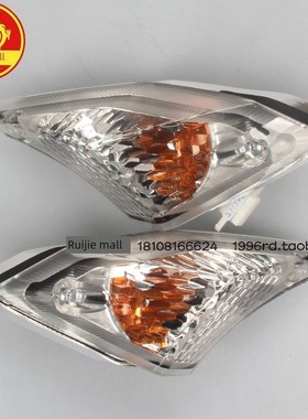 SYM 厦杏三阳 XS150T-11 jet SL 小钢炮 左/右 前转向灯 方向灯