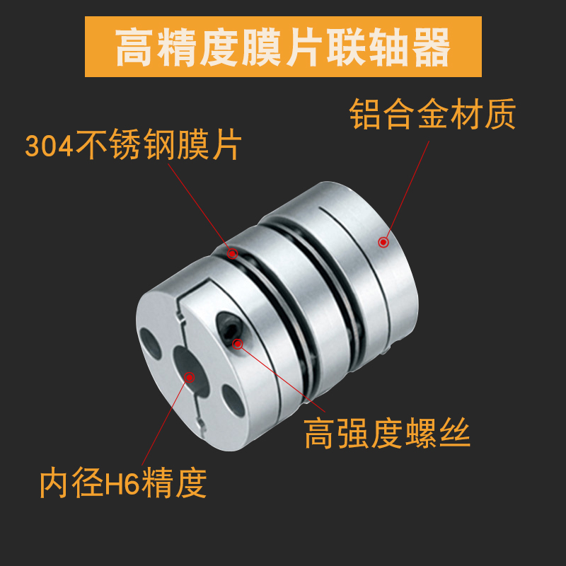 铝合金弹性单膜片联轴器/双膜片联S轴器/伺服电机