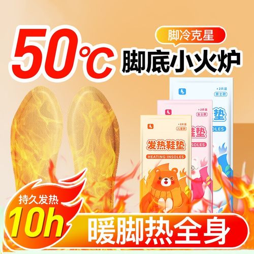 发热鞋垫女可行走自发热暖足贴儿童暖脚宝冬季12小时自加热男恒温