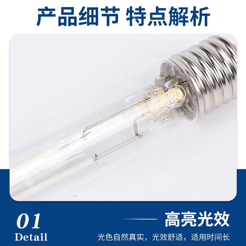 亚明高压钠灯金卤灯直管100W150W2C50W400W1000W金属卤化物灯泡