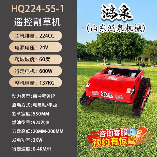 履带式遥控割草机自走式家用小型山地果园全地形四驱割除草机器人