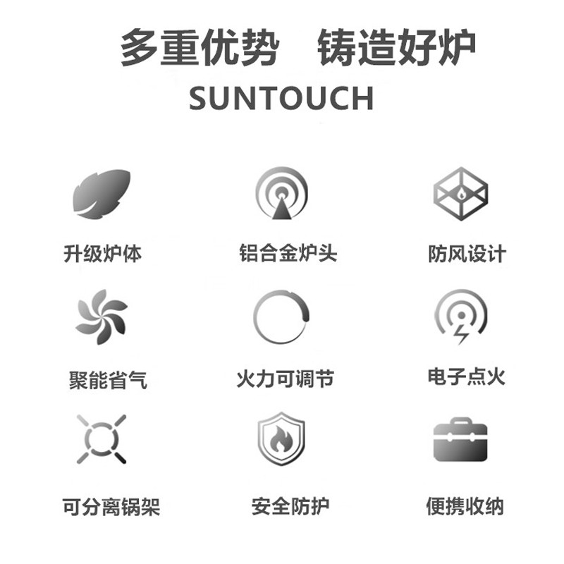 韩国SUNTOUCH卡式炉防风便携户外烧烤炉 火锅炉STS-8000野餐炉具
