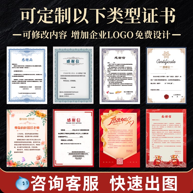 感谢信定制裱框三折感谢状封套给老师医院医生表扬信纸幼儿园老师