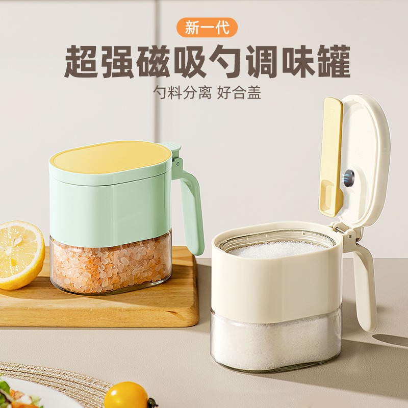 磁吸盐罐调料罐厨房家用q密封防潮调料盒收纳盒调味料瓶罐组合套