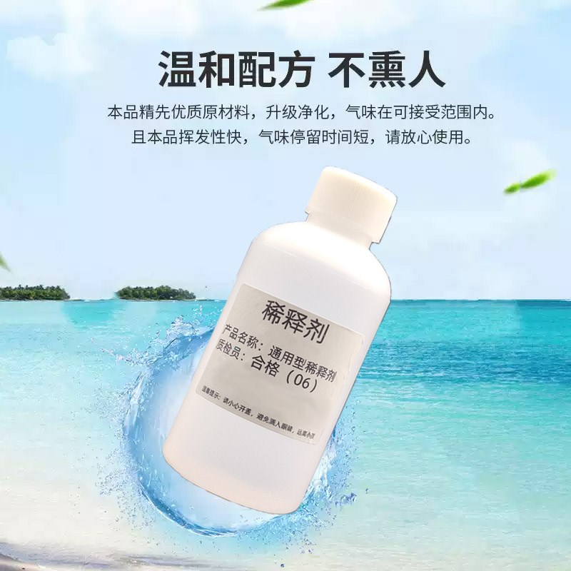 油漆稀释剂去除油性记号笔汽车漆F除油污胶印清洗剂油墨清洁剂