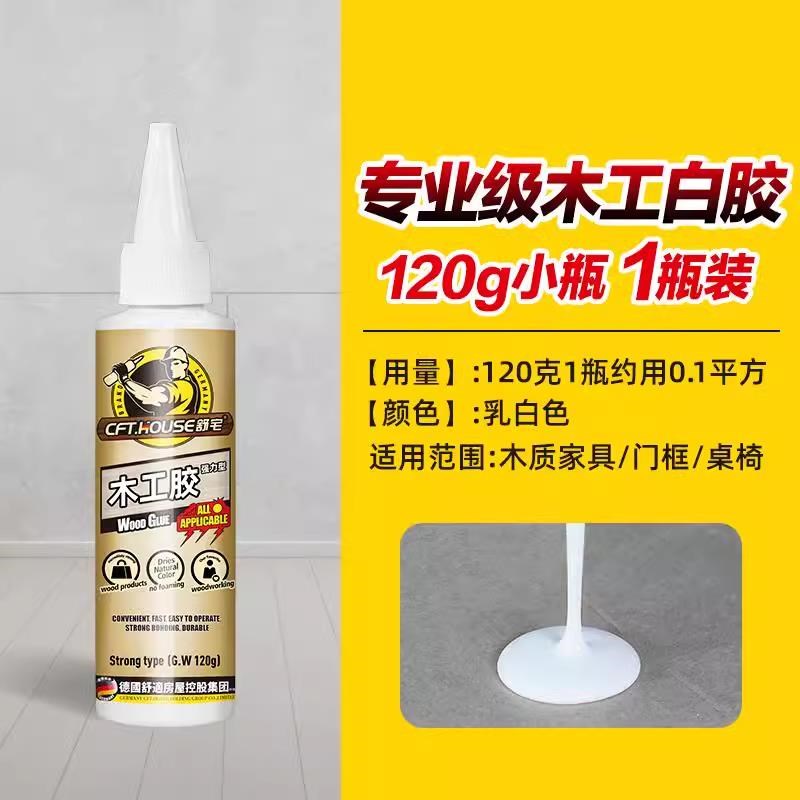木工胶水木头胶水木胶强力胶实木粘木头J木材专用胶家具白胶白乳
