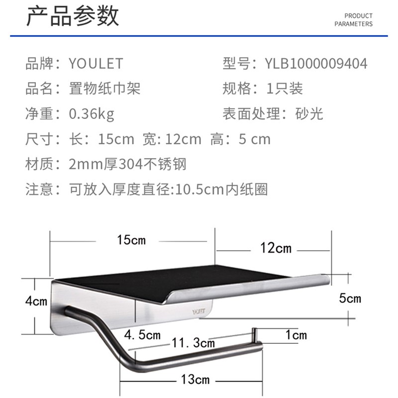 德国强力不锈钢家用纸巾架创意无痕卫生间浴室卷纸架器厕纸架挂钩