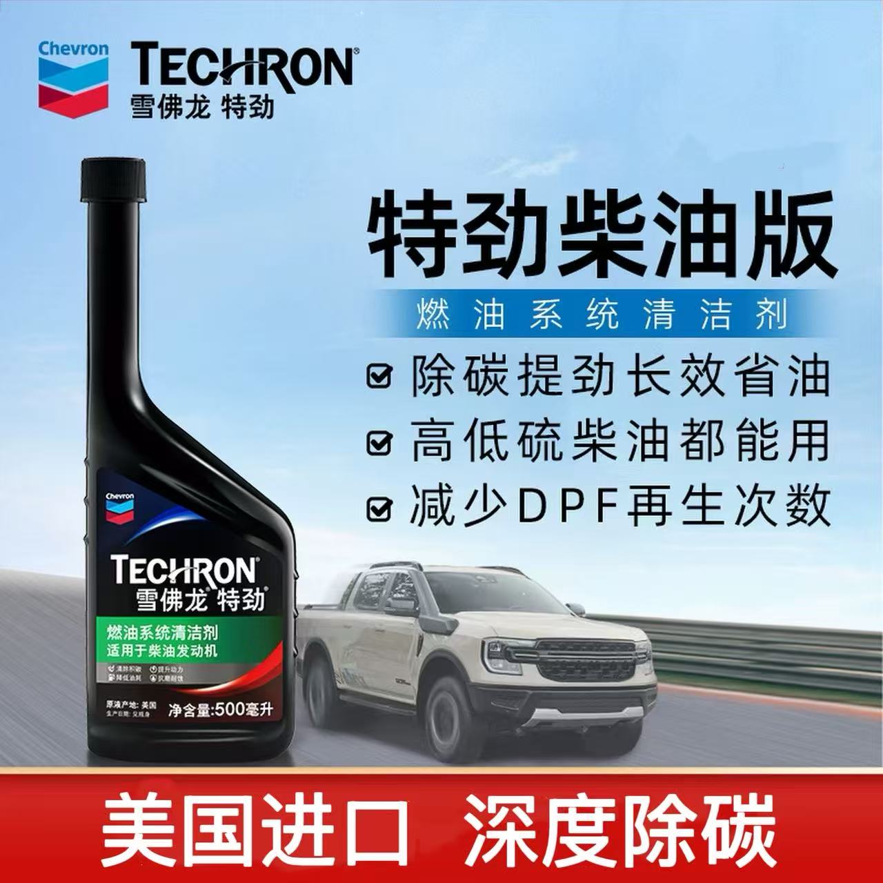 雪佛龙TCP特劲柴油专用添加剂柴油添加剂