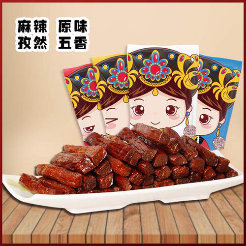 草原旭日独立包装内蒙古原味香辣庄妃手撕风干牛肉干特产230g包邮