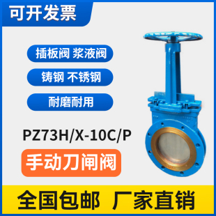 10C 法兰 浆液阀 不锈钢 PZ73H 放料阀 插板阀 手动刀闸阀 铸钢