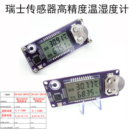 孵化器恒温箱宠物高精度温湿度计