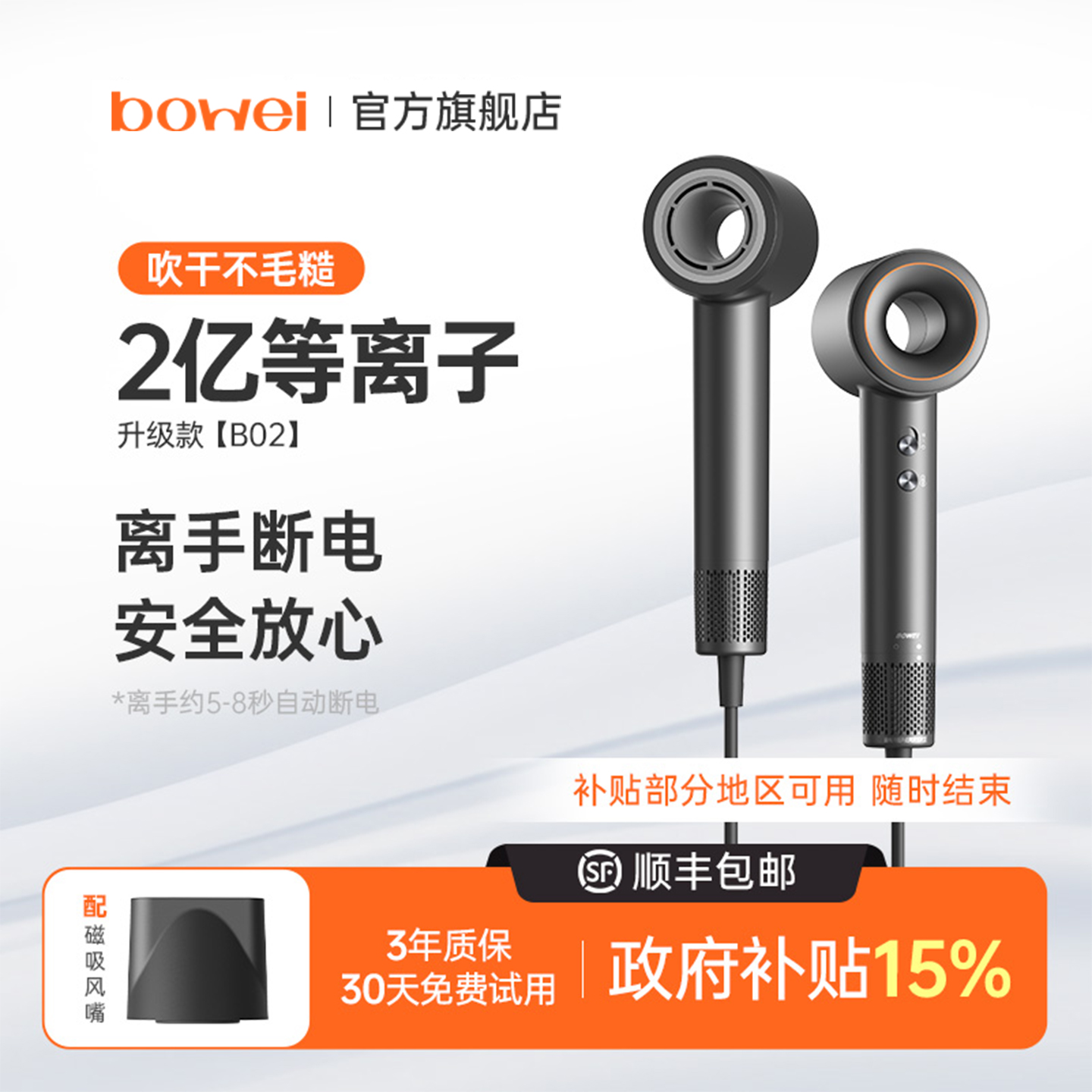 星级酒店同款等离子高速吹风机