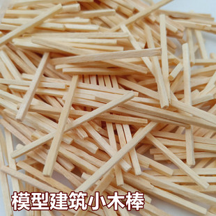 diy手工制作材料火柴棒小木棍儿童益智原色小木条彩色冰棒棍木棒