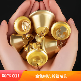 圣诞铃铛手工diy金色开口喇叭小铃铛金属铃铛装饰辅料配件挂件