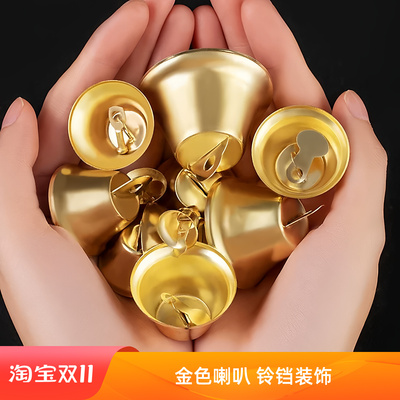 金色开口喇叭小铃铛金属铃铛配件