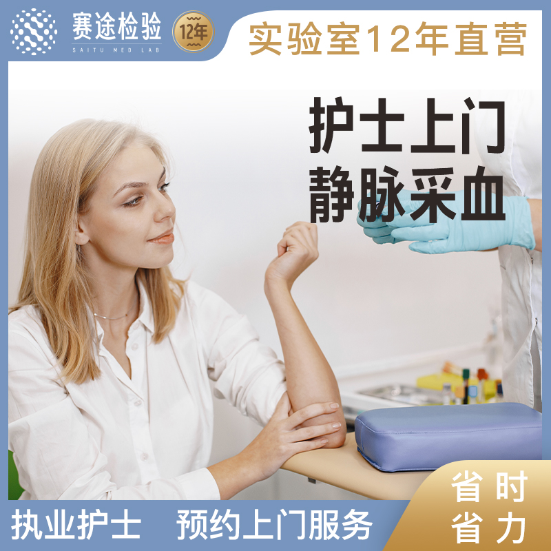 护士到家上门静脉采血打针输液陪护陪诊抽血换药导管医护全国服务