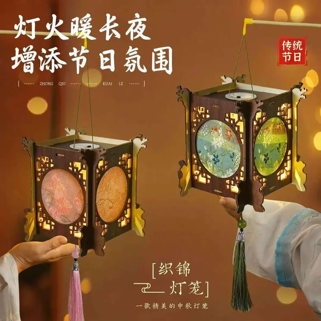 中秋节手工diy织锦古风创意投影宫灯手提中式花灯车载摆件材料