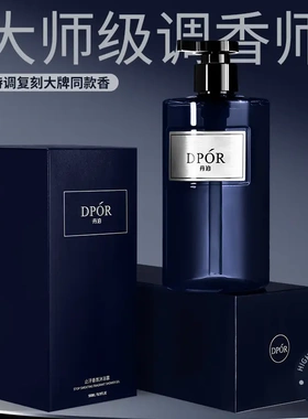 DPOR丹泊止汗控油魅蓝香氛沐浴露保湿持久留香清爽男女洗澡推荐