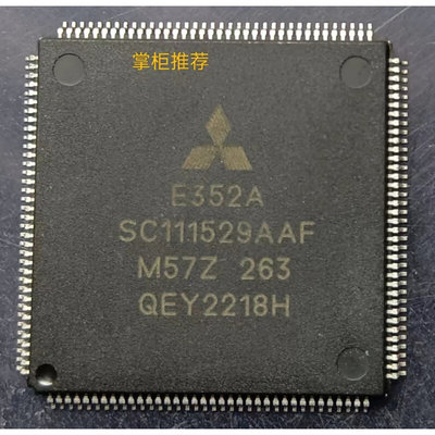 E352A SC111529AAF QFP 马自达汽车电脑板易损芯片 全新