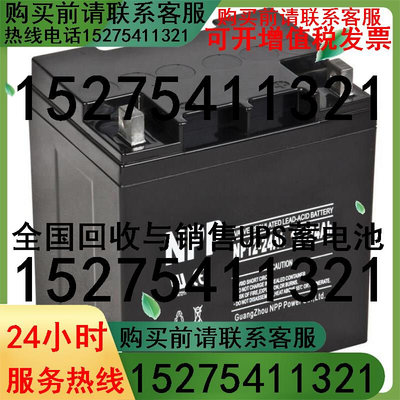 耐普NPP12-24蓄电池12V24AH  阀控式免维护铅酸蓄电池UPS电源电池