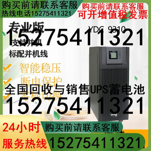 科士达UPS不间断电源YDC9310专业版 备用电源 10KVA三进单出在线式