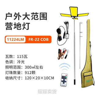 led鱼竿灯照明灯户外应急灯超亮露营12v车载野外营地灯帐篷野营灯