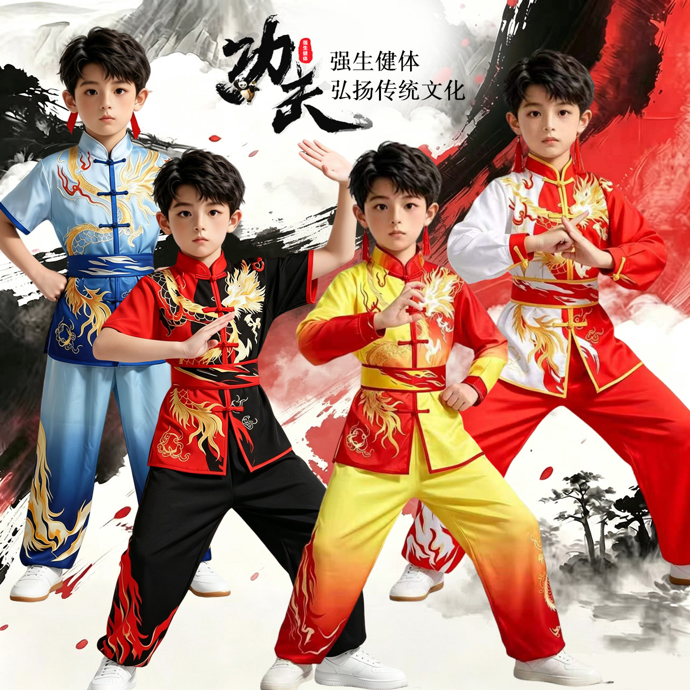 儿童武术练功服少儿功夫训练服中国风演出服男女童太极表演衣服装