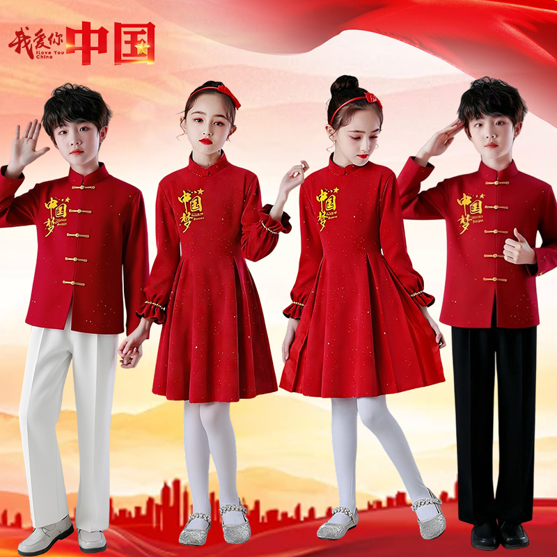 元旦儿童合唱演出服中国风中小学生红色朗诵比赛歌唱祖国表演服装