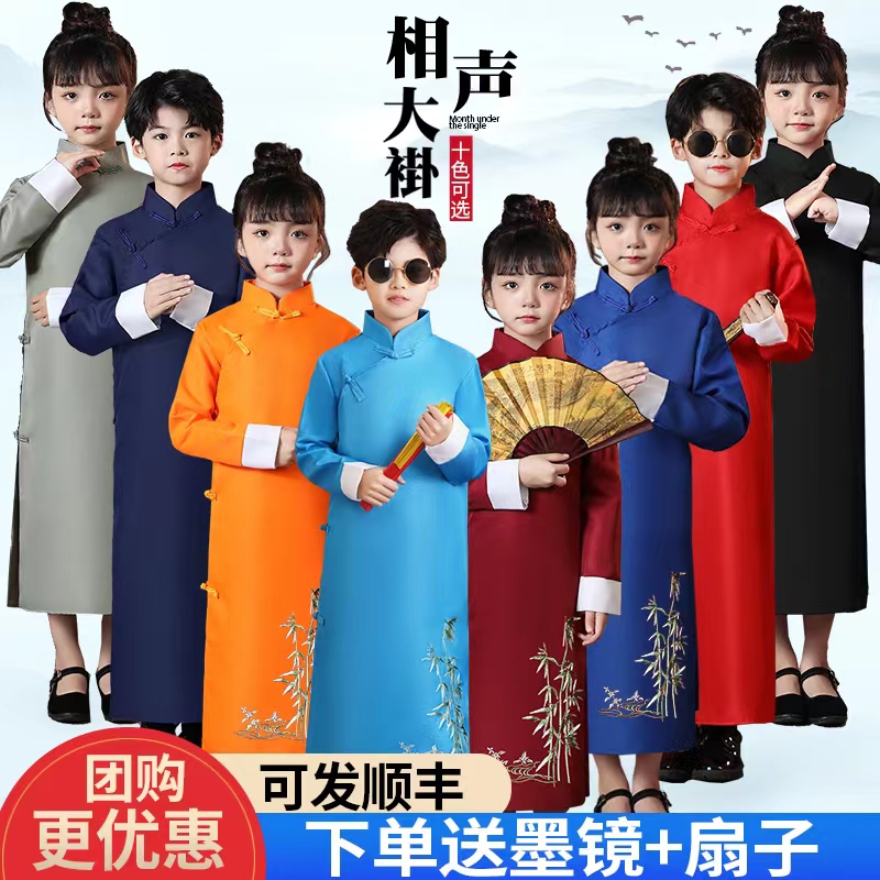 相声大褂儿童演出服快板装