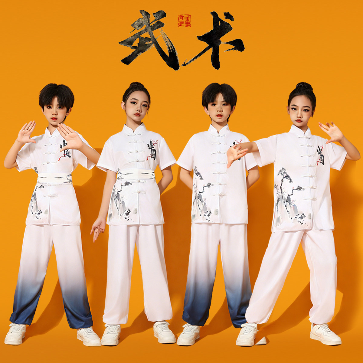 武术服装表演服儿童功夫训练服中国风太极服学生武术演出服练功服