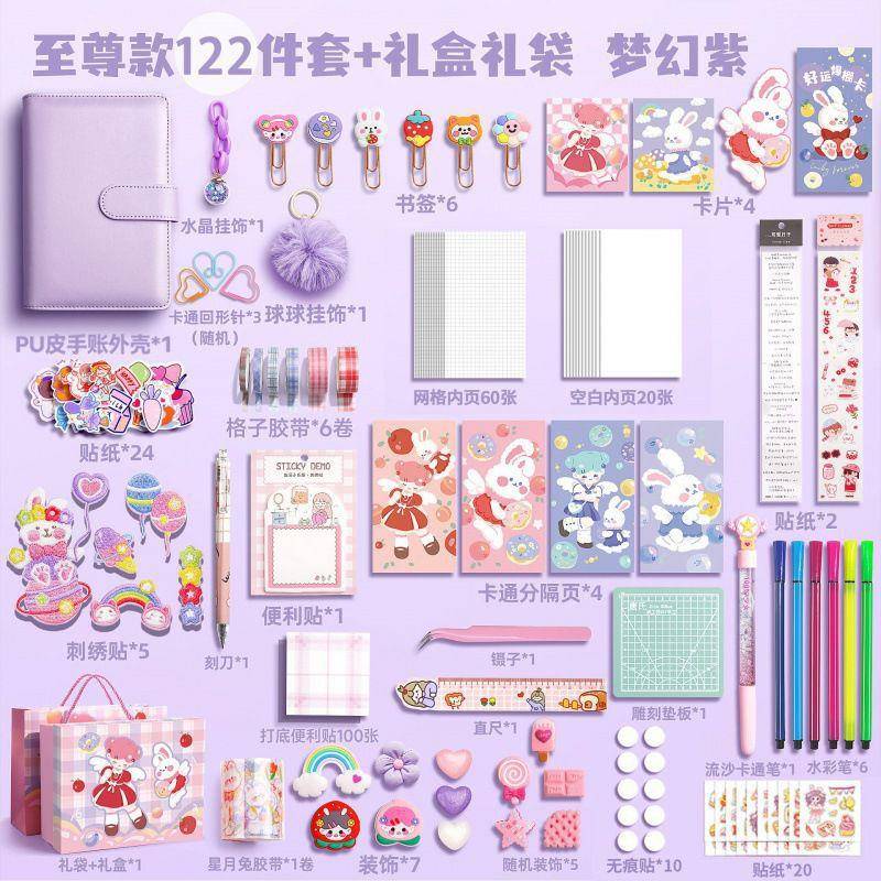 手账本装网红工套装帐本活页套可爱风笔记本女具生儿童少女心