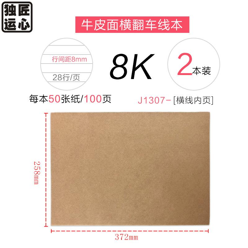 匠心独运文牛皮封面横翻横向a3笔记本侧翻横线页空白页a具纸4软皮