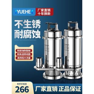 304不锈钢潜水泵耐酸碱腐蚀不锈钢化工泵家用抽水机污水泵排污泵