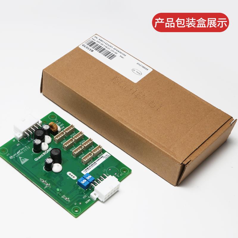 适用轿厢通讯板GCECOB/GCECEB适用巨人通力电梯GPS33E按钮板扩展