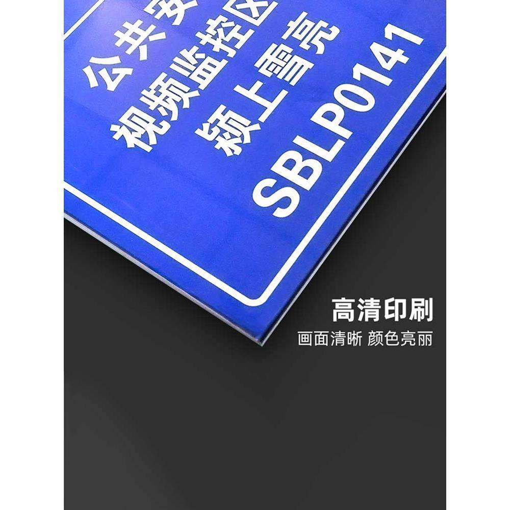 警示牌路牌定制您已进入24小时监控区域提示牌挂牌贴纸户外铝板立