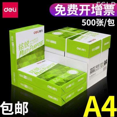 Deli得力 铭锐a4纸打印白纸70g克单包500张一包 佳宣复印纸80g办