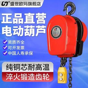 电动葫芦220v1吨2吨3吨5吨环链380v倒链家用提升小吊机架群吊葫芦