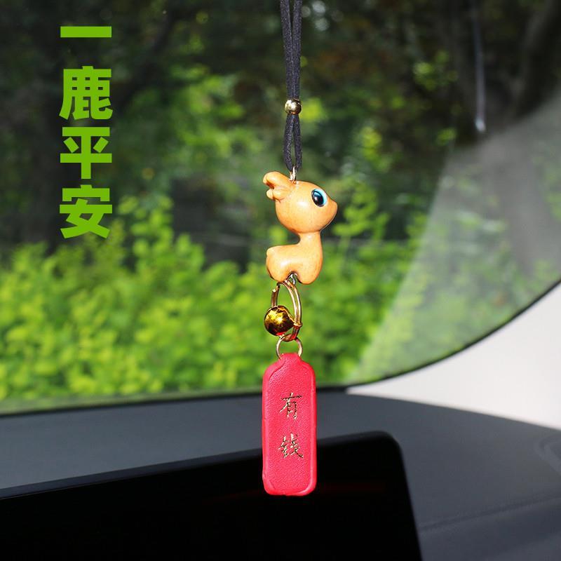 一路平安一鹿小鹿汽车挂件女士车内吊饰车载后视镜挂饰檀木吊坠